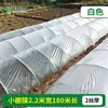Filme de cobertura morta branco isolamento filme de cobertura morta branco espessado estufa filme plástico preto plantio de vegetais plantio agrícola filme plástico de engenharia