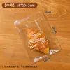 Bolsa de embalaje para pan estilo europeo, transparente autoadhesiva, para pan tostado en rebanadas, donas, bagels, bolsas para comidas pequeñas, bolsa autosellante para hornear