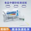 Papel de Prueba de Bórax para Alimentos Fideos Vermicelli de Río Etiqueta de Prueba para Pastelería Caja de Agente de Prueba Colgante Dumplings Piel Fría