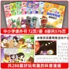 Enciclopédia Meng Cartoon Quente Conhecimento Inicial Crianças de 3 a 9 Anos Enciclopédia Cartoon de Ciência Popular Livros Extracurriculares para Alunos do Ensino Fundamental e Médio