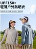 Ropa de Protección Solar de Seda de Hielo con Sensación Fresca y Corte Holgado, Ropa de Trabajo Personalizada con Impresión de Logo, Ropa para Proteger la Piel de los Rayos UV para Actividades al Aire Libre en Verano y Team Building