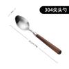 Cuchara de acero inoxidable 304 con mango de madera, cuchara de madera maciza, cuchara para comer, tenedor doméstico, cuchara de arroz para niños, vajilla, cuchara de postre