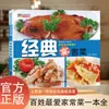 Sopa saludable, platos clásicos de banquete, comidas caseras populares, estilo de vida saludable, menús de club diversos con pasos detallados