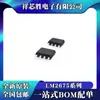 Novo Lm2675M-3.3 Lm2675M-5.0 Lm2675M-12 Lm2675M-Adj Sop8