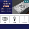 Fregadero de cocina de pared de acero inoxidable 304 simple engrosado con soporte para lavar verduras, platos y para usar en el balcón