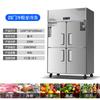 Refrigerador Comercial de Cuatro Puertas de Gran Capacidad, Gabinete de Conservación de Cocina para Refrigeración y Congelación, Congelador de Acero Inoxidable, Eficiencia Energética de Primer Nivel
