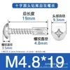 Tornillos autorroscantes de cabeza redonda de acero inoxidable 410 con cabeza para disco duro, tornillos de cola de milano autoperforantes y autorroscantes, venta al por mayor de fábrica