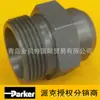 Junta Cónica de Soldadura de 24 grados Parker Eo Original Accesorios para Tuberías de Acero al Carbono Parker Junta Agente Autorizado