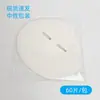 Papel para Máscara Facial DIY Ye Meishi, Máscara Compressa Úmida que se Adapta à Pele, Máscara Seca para Spa de Beleza, 50 Peças, Hidratante e Umectante, Ultrafina