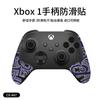 Calcomanías antideslizantes para mando de juego para Microsoft XBox Series S/X antiarañazos antisudor piel de lagarto al por mayor