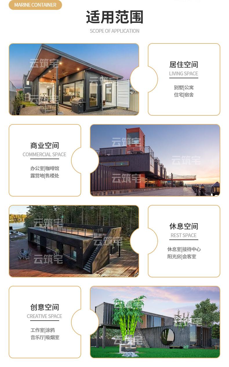 海运箱改造(云筑宅)_06.jpg