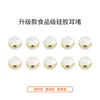 Tapones de Silicona para Prevención de Tapones de Oído, Aretes de Botón, Tapones para los Oídos, Aretes Transparentes, Tapones de Goma, Accesorios para Orejas Antideslizantes de Oro de 18 Quilates