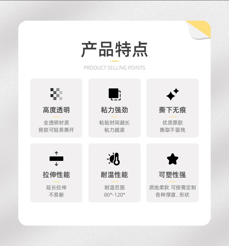 双面防水粘贴无痕_03