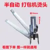 Accesorios Máquina Embaladora Cabezal Caliente Calentamiento Placa Deslizante en Línea Placa Deslizante Inferior Cuchilla Deslizante Frontal, Media y Trasera Caja de Alimentación Placa de Circuito Viento Pequeño