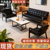 Conjunto simples de sofá e mesa de centro para escritório comercial, apresentando um design espesso e durável, adequado para áreas de recepção, salas de reunião e áreas de espera, com um sofá de couro de três lugares e estrutura de aço