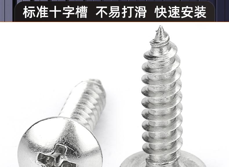 美制304不锈钢TA十字大扁头自攻螺丝_03_13.jpg
