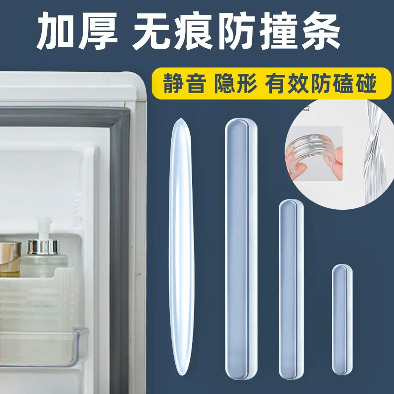汽车冰箱防撞条-主图-+加厚防撞条3尺寸