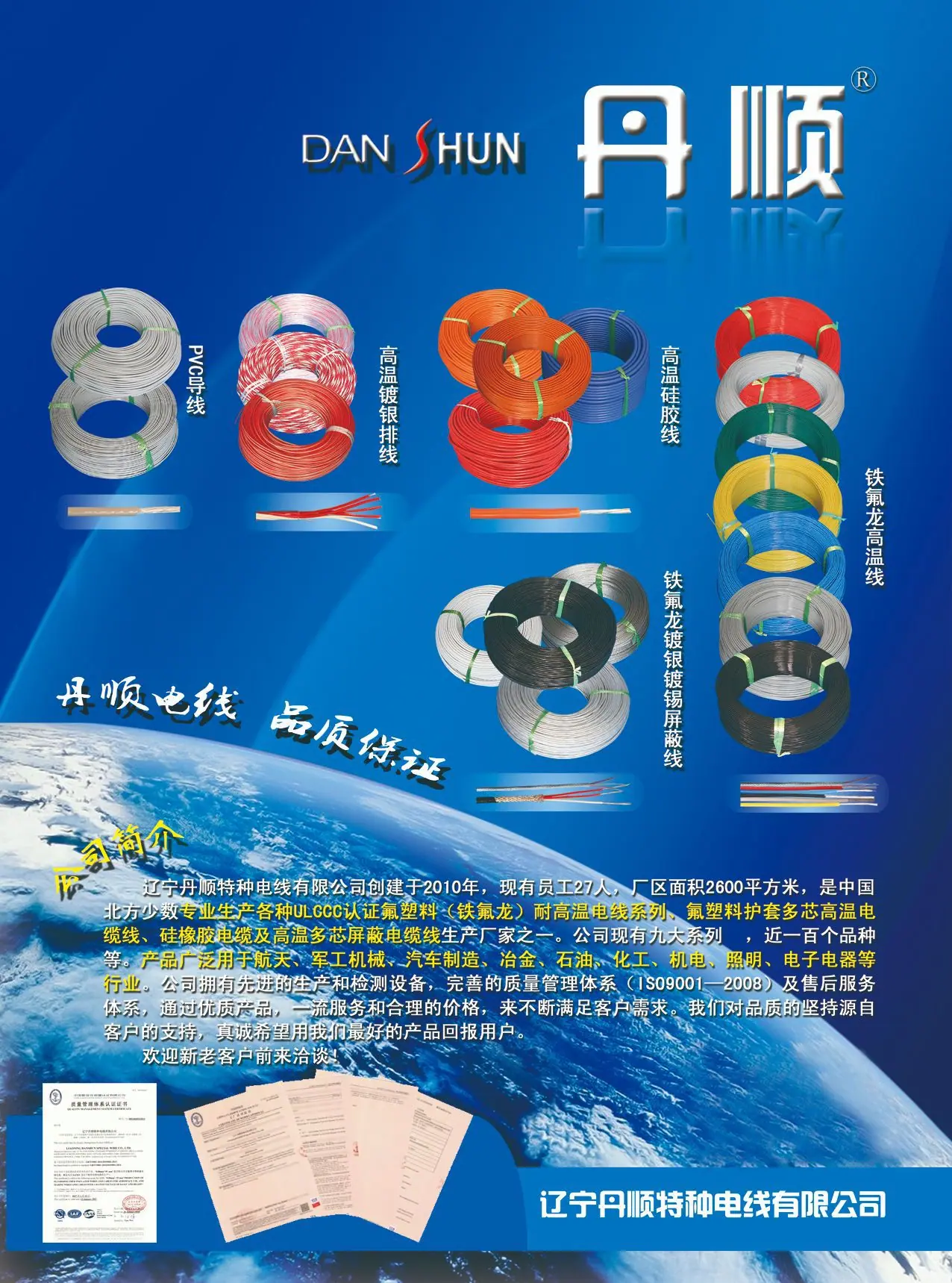丹顺图片