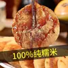 Especialidad de Guizhou: Pasteles de arroz glutinoso puro, envasados individualmente al vacío, pastelitos de arroz glutinoso, pasteles tradicionales hechos a mano y pasteles de azúcar rojo