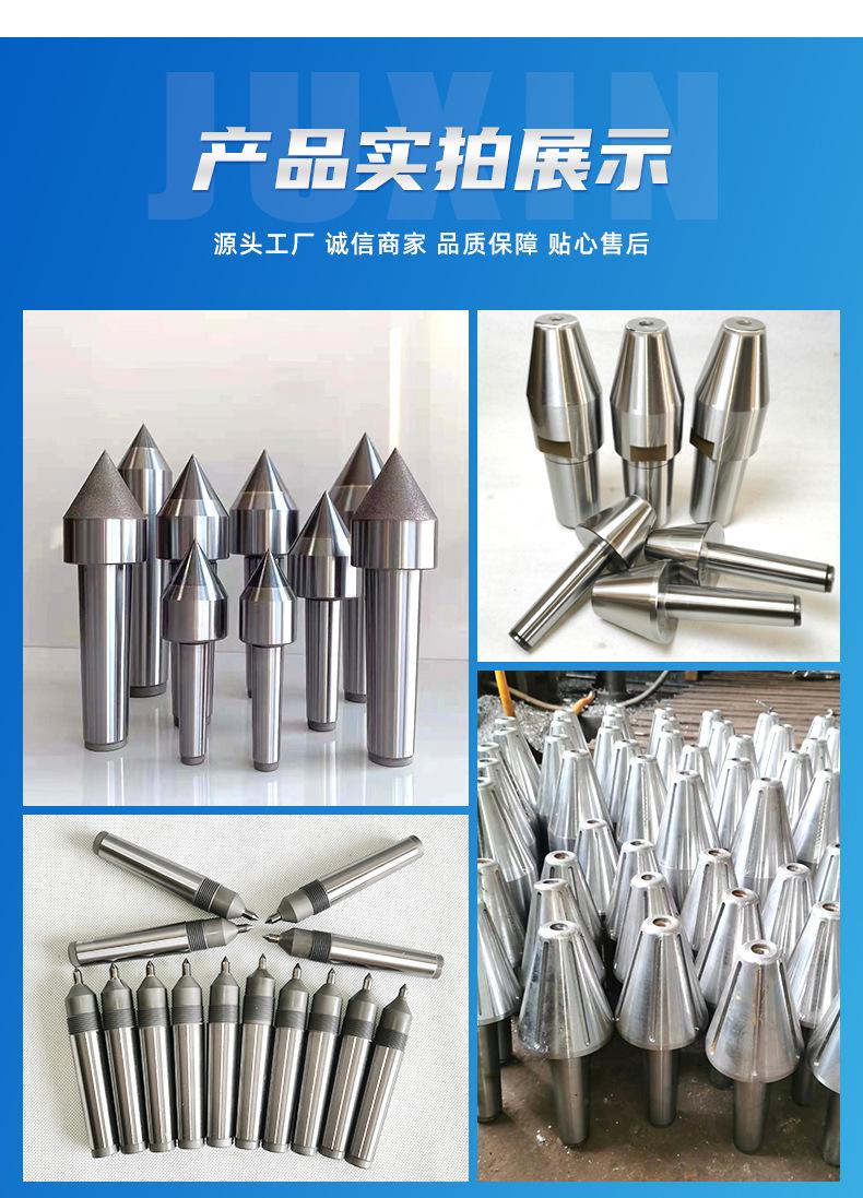 1合金顶尖_06.jpg