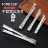 Suministro directo de fábrica suministros de bar clip para hielo de acero inoxidable engrosado clip para azúcar para pan de barbacoa clip para hielo alargado