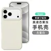 Adecuado para funda de teléfono móvil de silicona líquida Apple 18Promax, Apple 17 Simple Tacto Piel Color Sólido 16 Cubierta Protectora Anticaídas