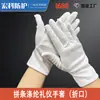 Guantes de Poliéster de Tres Costillas al por Mayor del Fabricante, Guantes Resistentes al Desgaste para Protección Laboral Industrial, Guantes de Etiqueta y Rendimiento Protectores, Universales