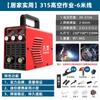 Máquina de soldar eléctrica grande para soldar, doméstica 250, pequeña portátil 315, doméstica 500, máquina multitablero, necesaria industrial, juego completo de moldeo