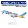 Modelo de avión no de juguete con polea de luz 30 cm Airbus 380 China Southern Airlines 787 COMAC C919 adornos para modelos de avión regalos