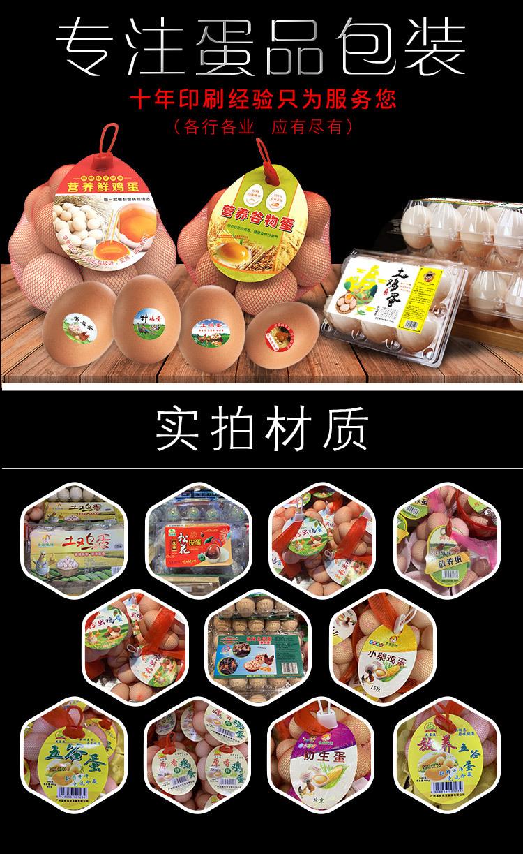 鸡蛋详情页1_01.jpg