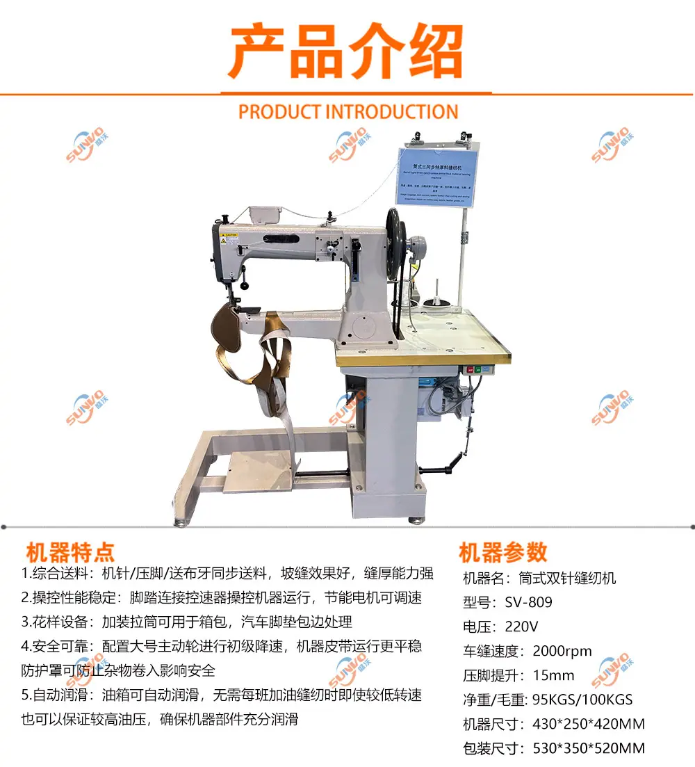 筒式双针缝纫机产品介绍.jpg
