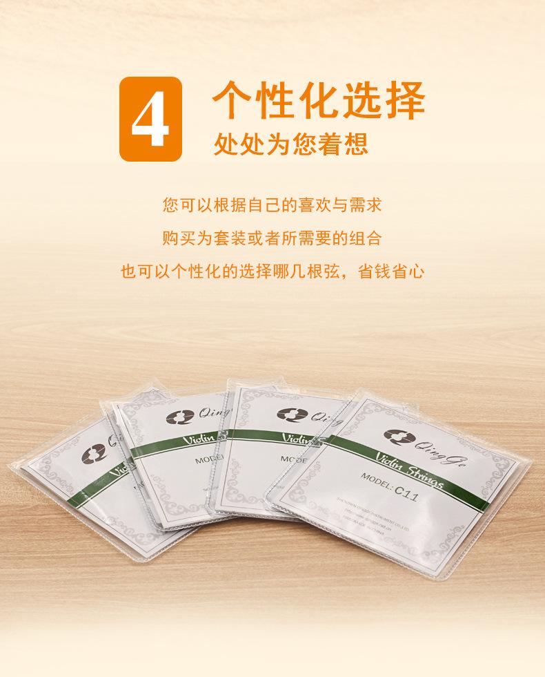 C11 详情页6.jpg