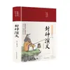 Los 62 volúmenes del clásico de pintura tradicional china Analectas de Confucio Sutra de la Montaña y el Mar Registros históricos Sutra moral Valle Fantasma Sutra interno del Emperador Amarillo Sun Tzu El Arte de la Guerra