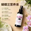 Solución nutritiva especial para Phalaenopsis, fertilizante que promueve la floración, excelente elemento para el crecimiento de capullos, fertilizante foliar, no requiere dilución, solución nutritiva universal para flores