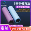 Ponta plana 18650 bateria de lítio pé capacidade 3,7V lâmpada interfone ventilador 1200-3000mAh núcleo de bateria de lítio