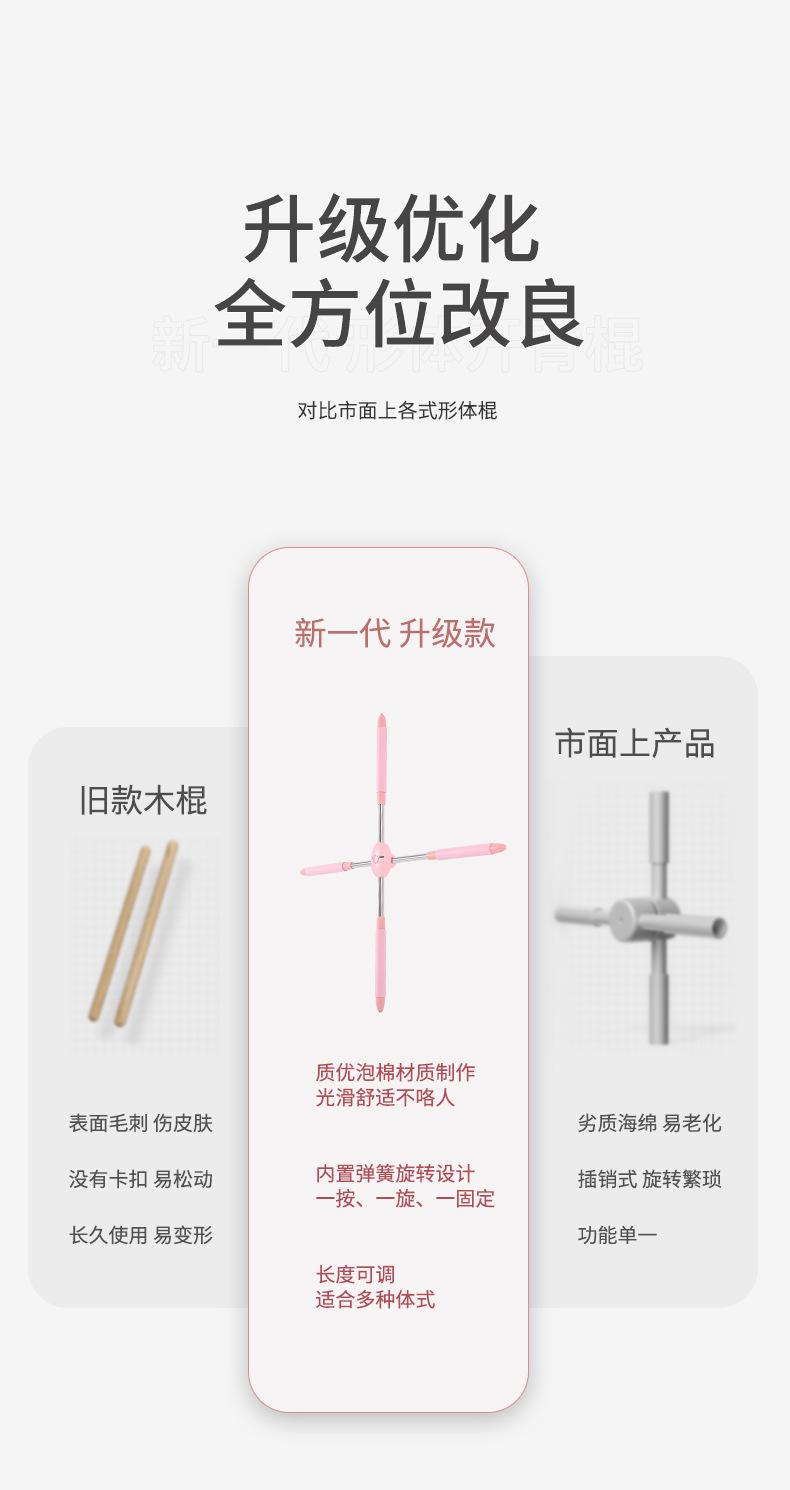 瑜伽形体棍_03.jpg