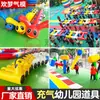 Insuflável creche corpo inteligente classe adereços materiais didáticos equipamento lagarta aro dourado martelo lápis escalada
