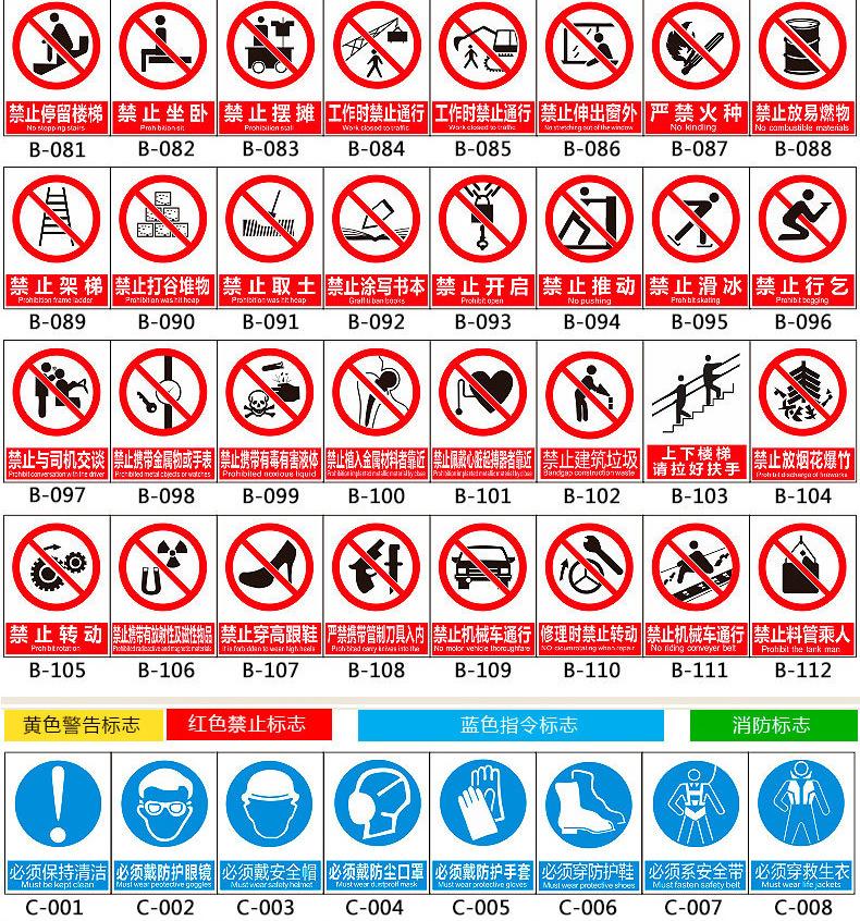 安全标识_10.jpg