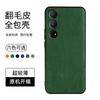 Funda de gamuza para teléfono móvil Honor Changwan 40, todo incluido, ultrafina, de alta gama.