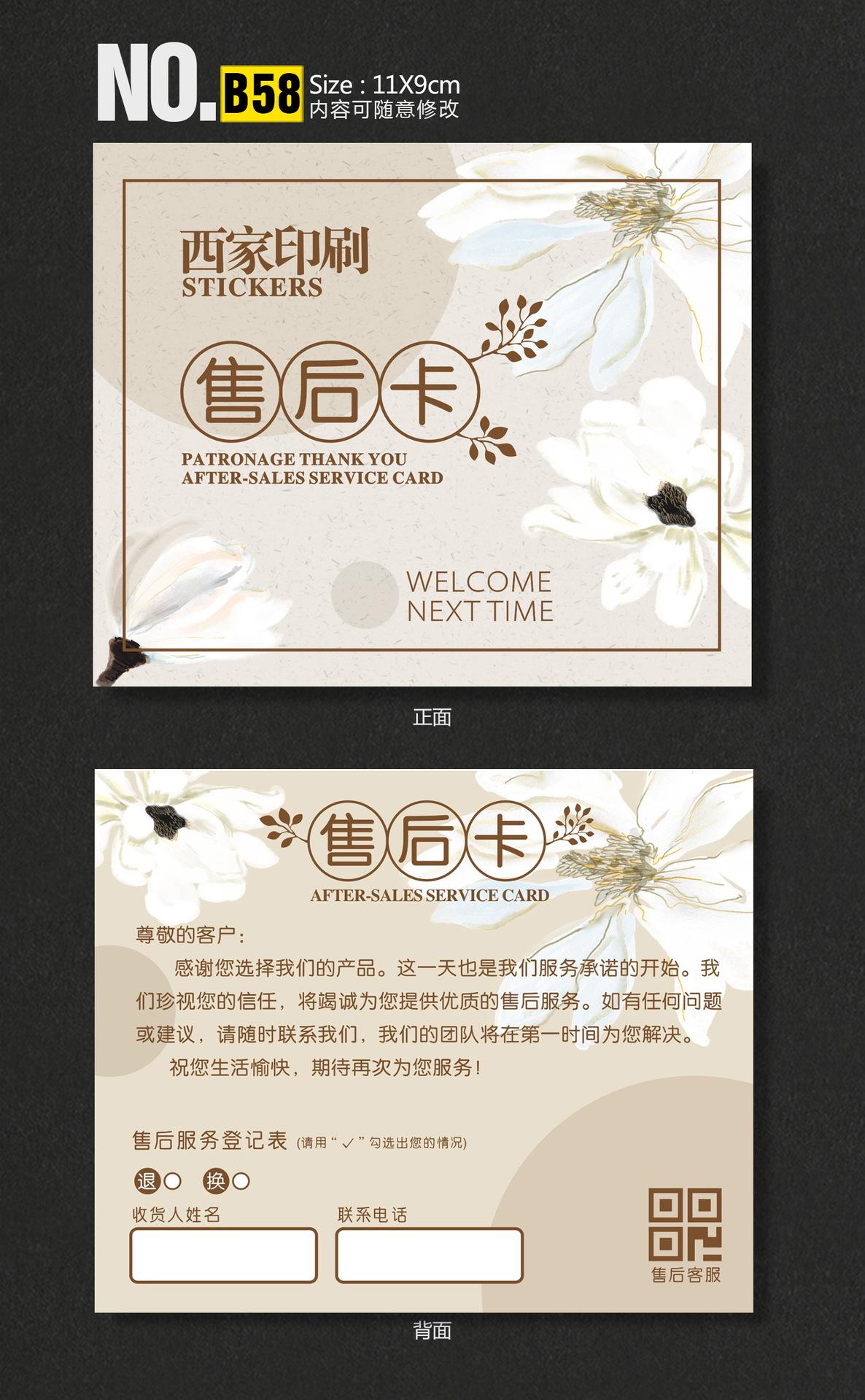 B58-深.jpg
