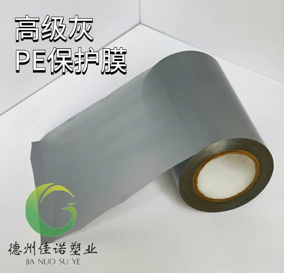 银灰色膜