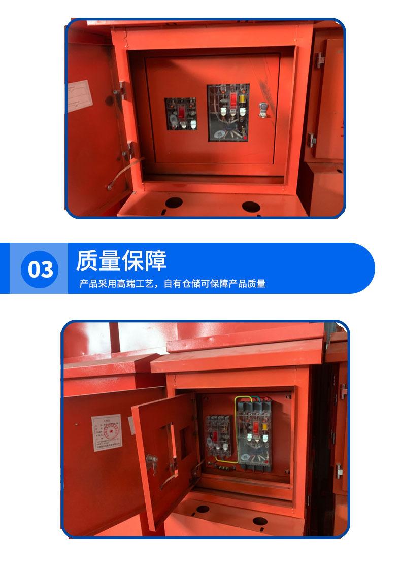 地铁配电箱