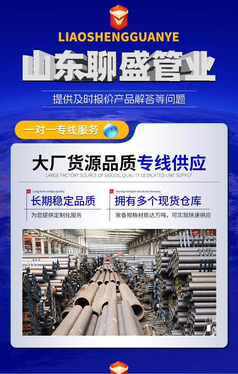 无缝钢管-聊盛_01.jpg