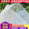 Película de burbujas transparente blanca Bolsa de burbujas de una cara doble cara a prueba de golpes antiestática rollo de burbujas embalaje fabricantes puntuales