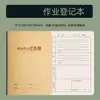 Papel Kraft A5 livro em inglês composição texto Chinês matemática livro de lição de casa em inglês livro de exercícios registro de lição de casa cópia