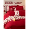 Juego de Cuatro Piezas de Algodón Puro para Cama de Boda, Funda de Edredón de Algodón para Boda, Juego de Tres Piezas de Sábana, Edredón Rojo Festivo para Boda, Nuevo Modelo 2025