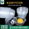 Shengshi Xiangrong Tigela Descartável Atacado Especial Pó de Gelo Comercial Espessada Sopa Arroz Para Levar Plástico Tigela Compactada com Tampa