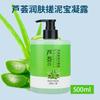 Tesouro de lama para esfregar para homens e mulheres banho de corpo inteiro casa de banho campo de banho gel de limpeza tesouro de banho de lama esfregada gel de banho limpeza profunda