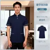 Ropa de Trabajo para Personal de Limpieza de Hoteles, Uniformes de Limpieza de Manga Corta de Verano para Camareras de Piso, Uniformes de Limpieza Transpirables