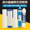 Cartucho de Filtro Universal de 10 polegadas Purificador de Água Pré-filtro Conjunto de Três Estágios Algodão PP Carbono Compactado Carbono Granular Acessórios para Máquina de Água Pura Doméstica